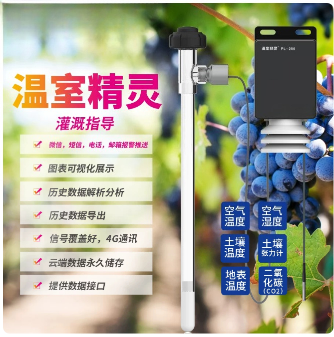 Tensiomètre agricole intellige - Precision Farming Smart Agriculture avis et prix